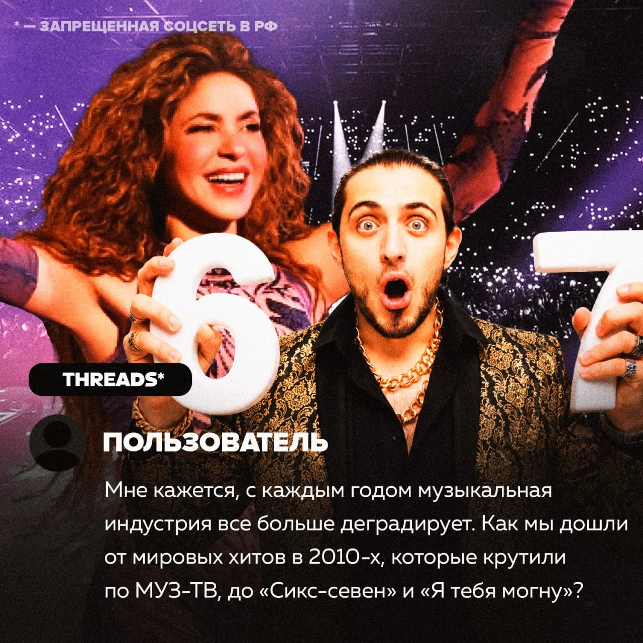 Музыкальная индустрия с каждым годом все больше деградирует и становится хуже. Согласны...