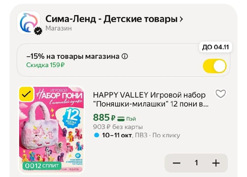 🟨цена супер! 🙌 берем на подарок 🎁