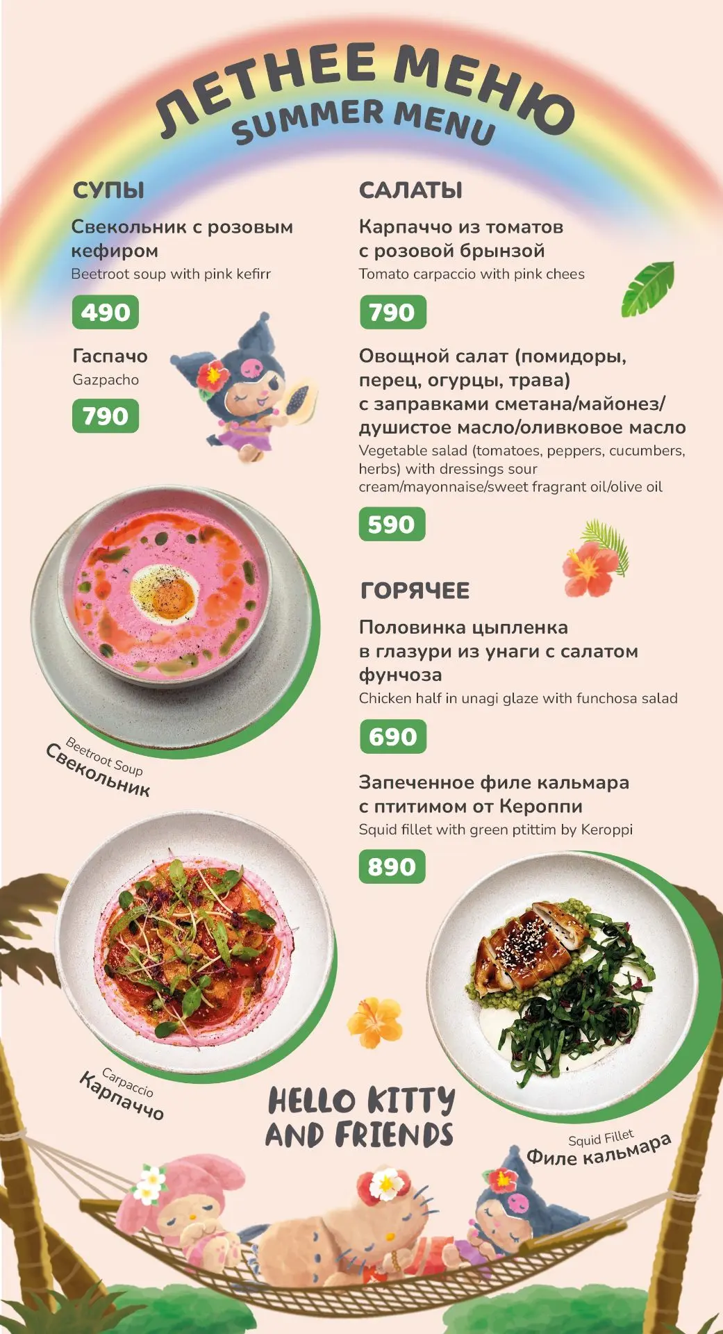 Лето стало ещё ярче 🌺