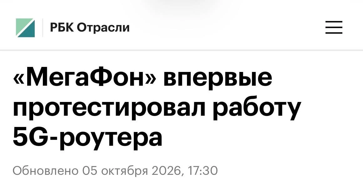 Теперь 5G есть ещё и у нас дома. Буквально!