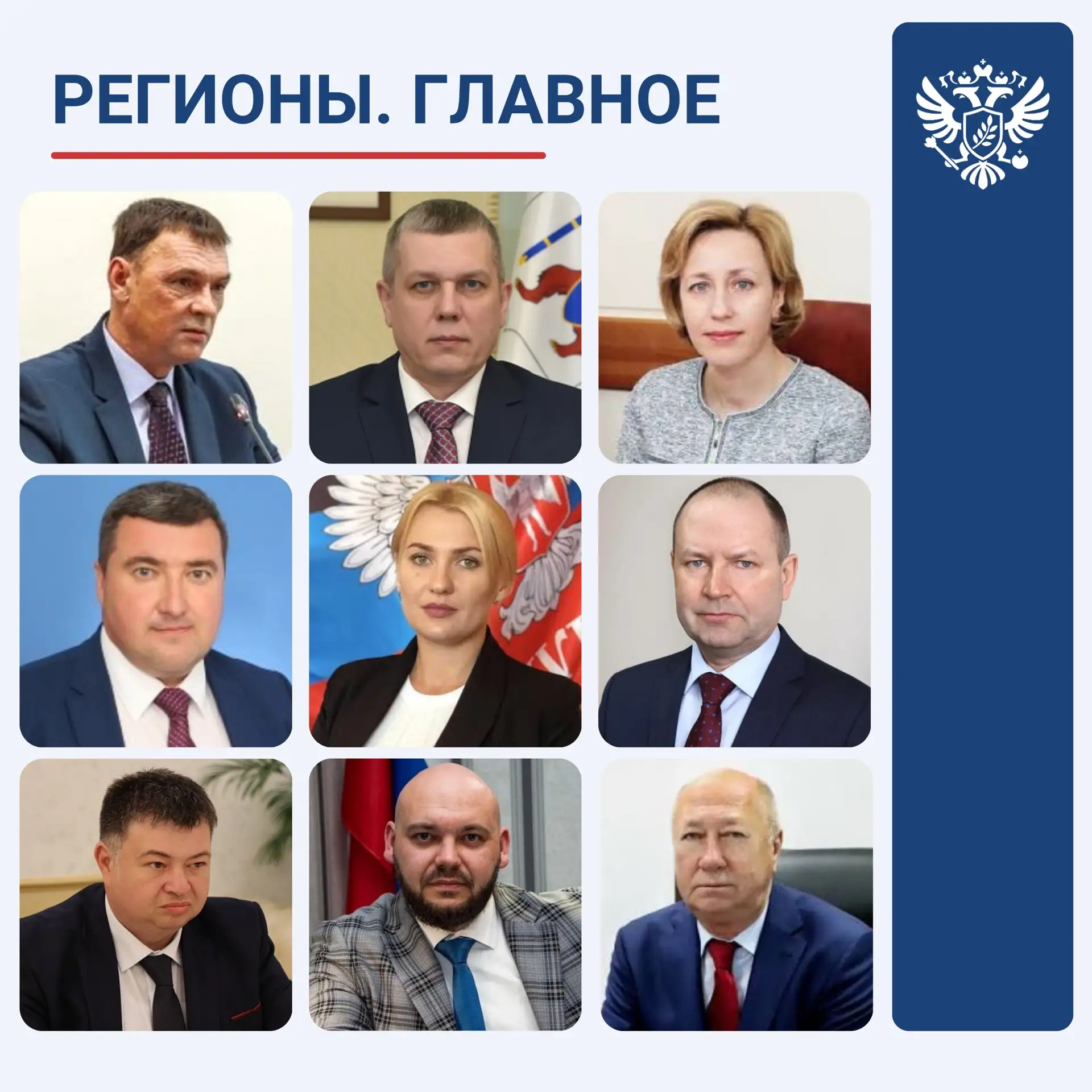 🇷🇺 Друзья! В рубрике #РегионыГлавное продолжаю делиться результатами работы региональ...