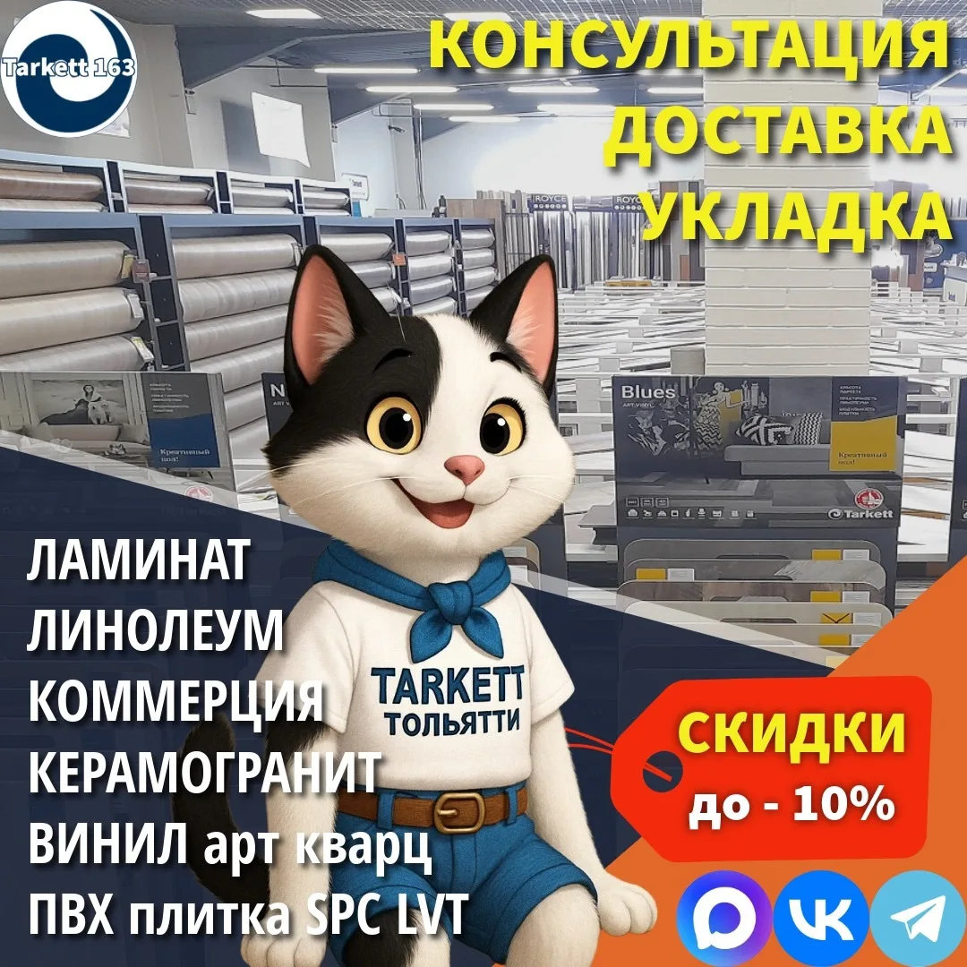 Купить Ламинат ✅ Линолеум ✅ Винил ПВХ плитку SPC LVT ✅ Керамогранит ✅ Коммерческие напольные покрыти