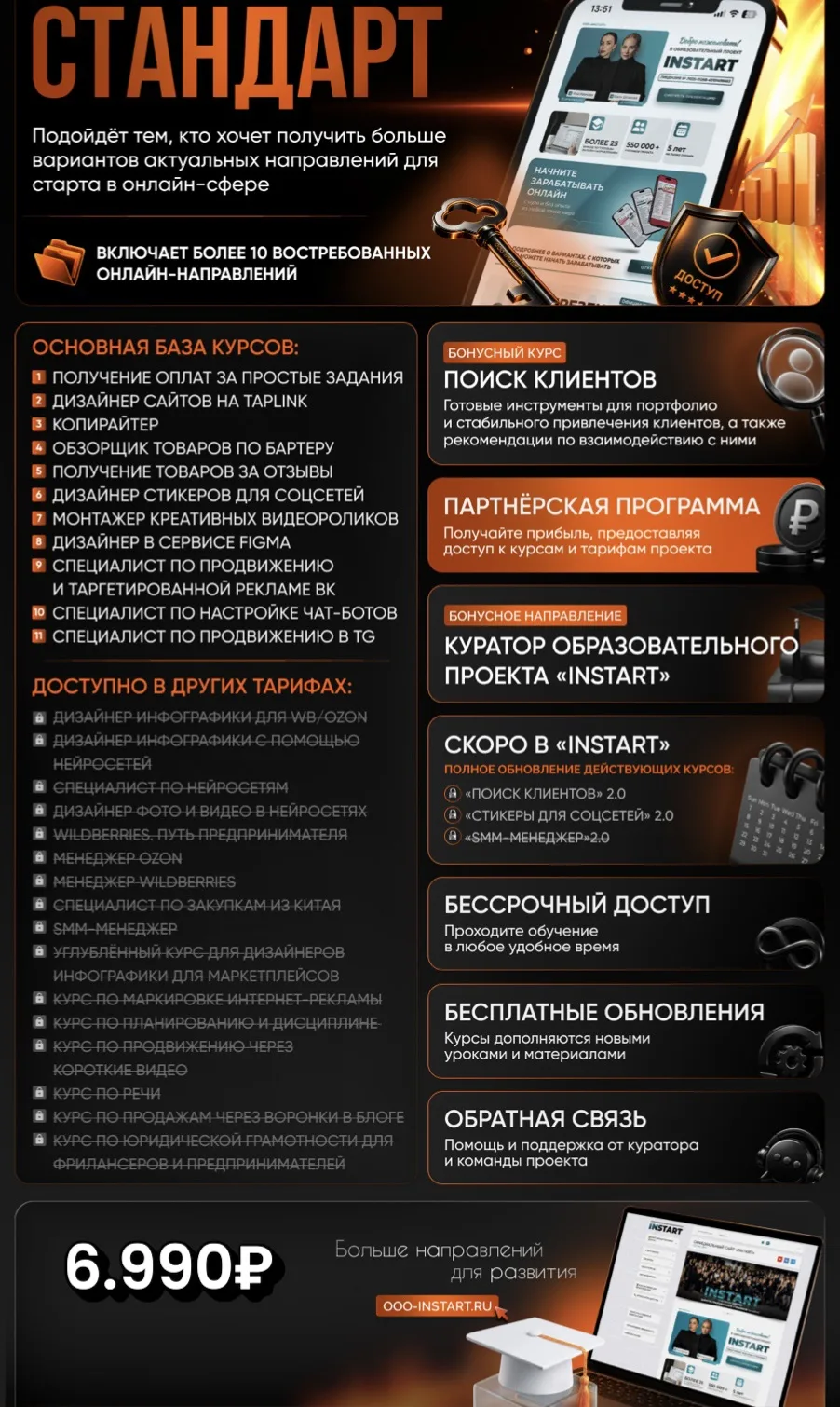 ОБНОВЛЕННЫЕ ТАРИФЫ ПРОЕКТА🤩