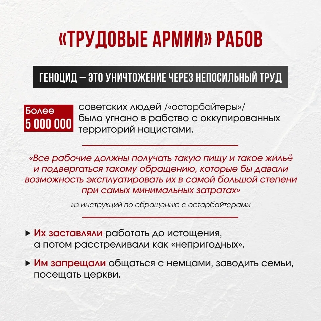 🕯️ Сегодня, 19 апреля, мы склоняем головы в День памяти жертв геноцида советского народа. Это не про