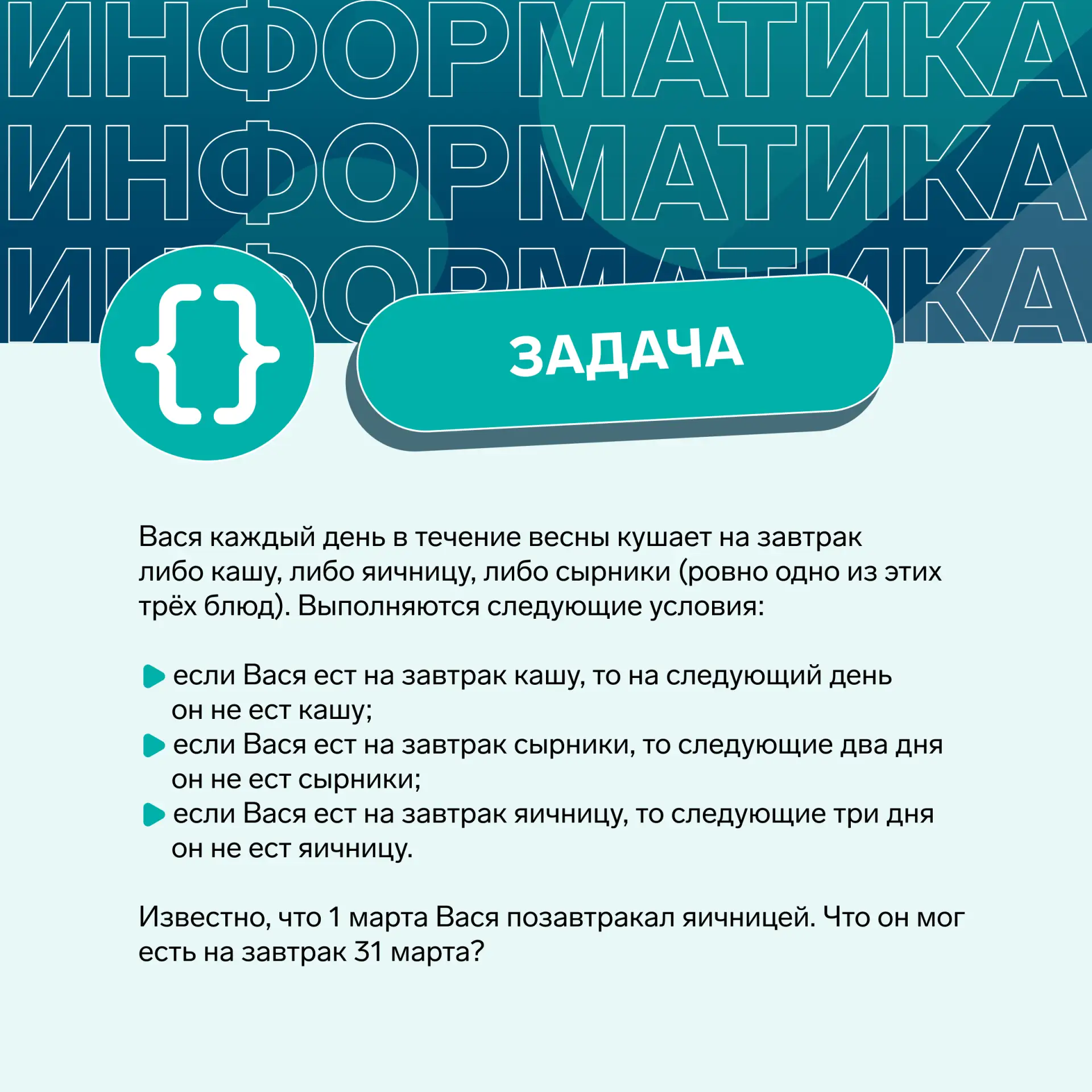 Подведены итоги конкурса «Реши задачу по информатике— получи подарок!»  Путем генерации случайных чи