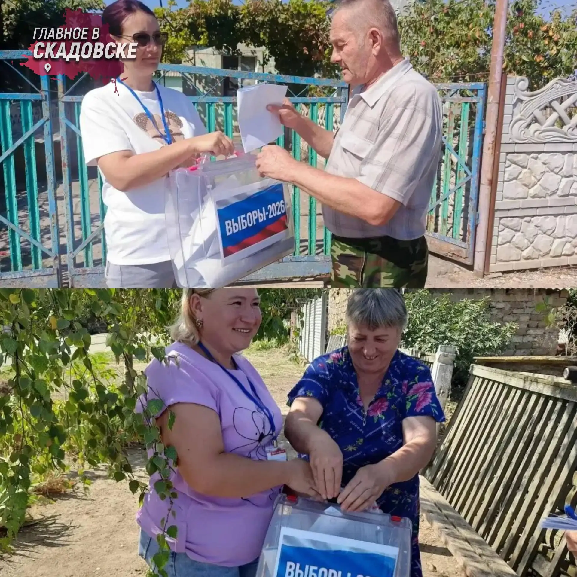 В Херсонской области продолжается досрочное голосование на выборах в Госдуму