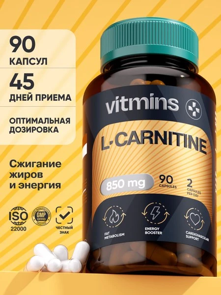 🛍 L Карнитин Carnitine, л карнитин, 90 капсул