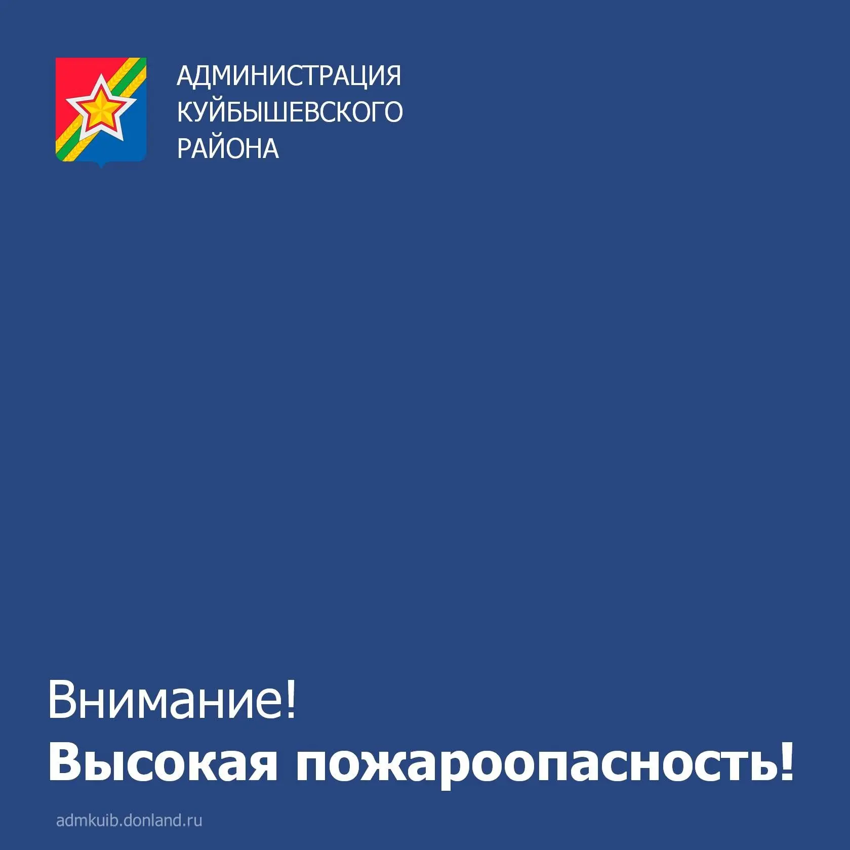 Главное управление МЧС России по Ростовской области предупреждает: в течение суток 21 а...