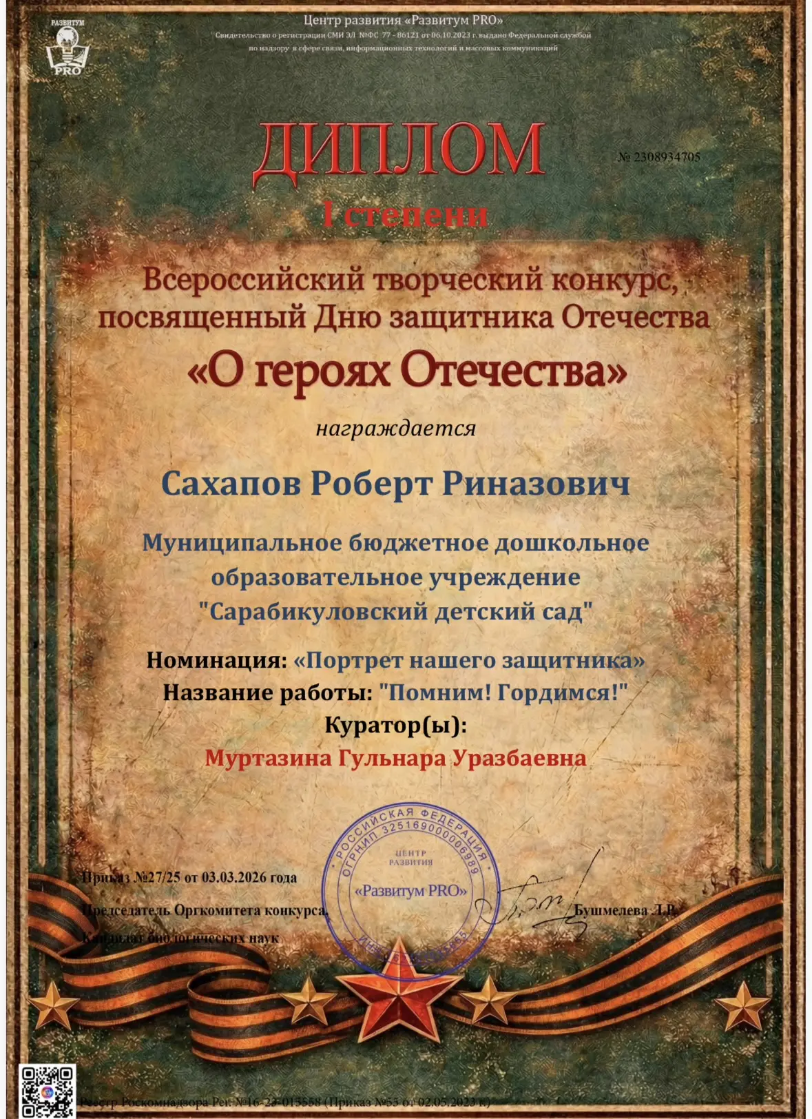 Для повышения патриотического чувства и чувства гордости за свою Родину  мы приняли участие в творче
