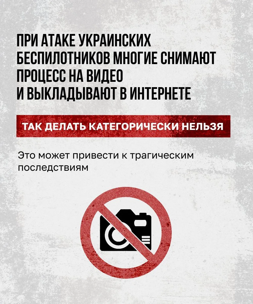 ⚠️ Важная информация для жителей Запорожской области  Напоминаем, что на территории Запорожской обла