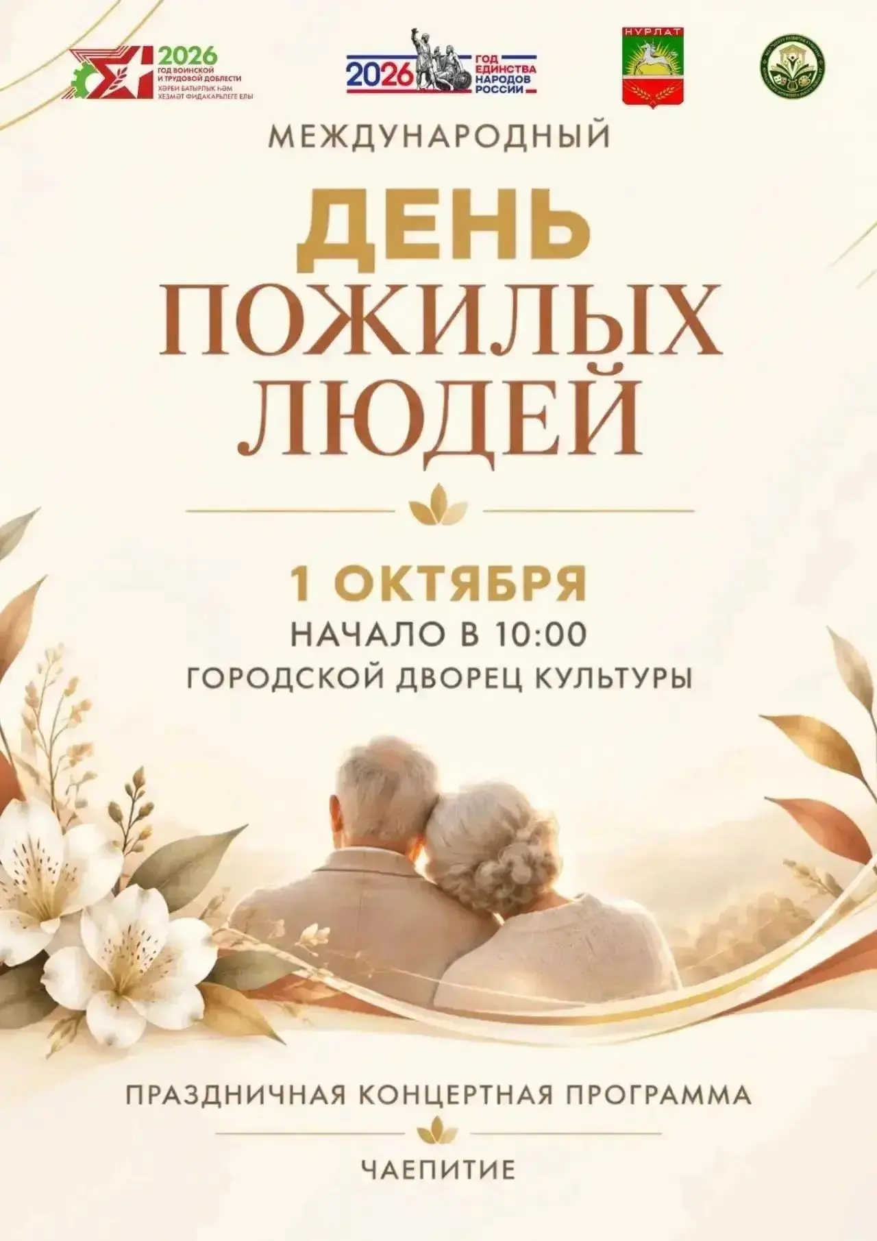 Напомним, уже завтра❤️