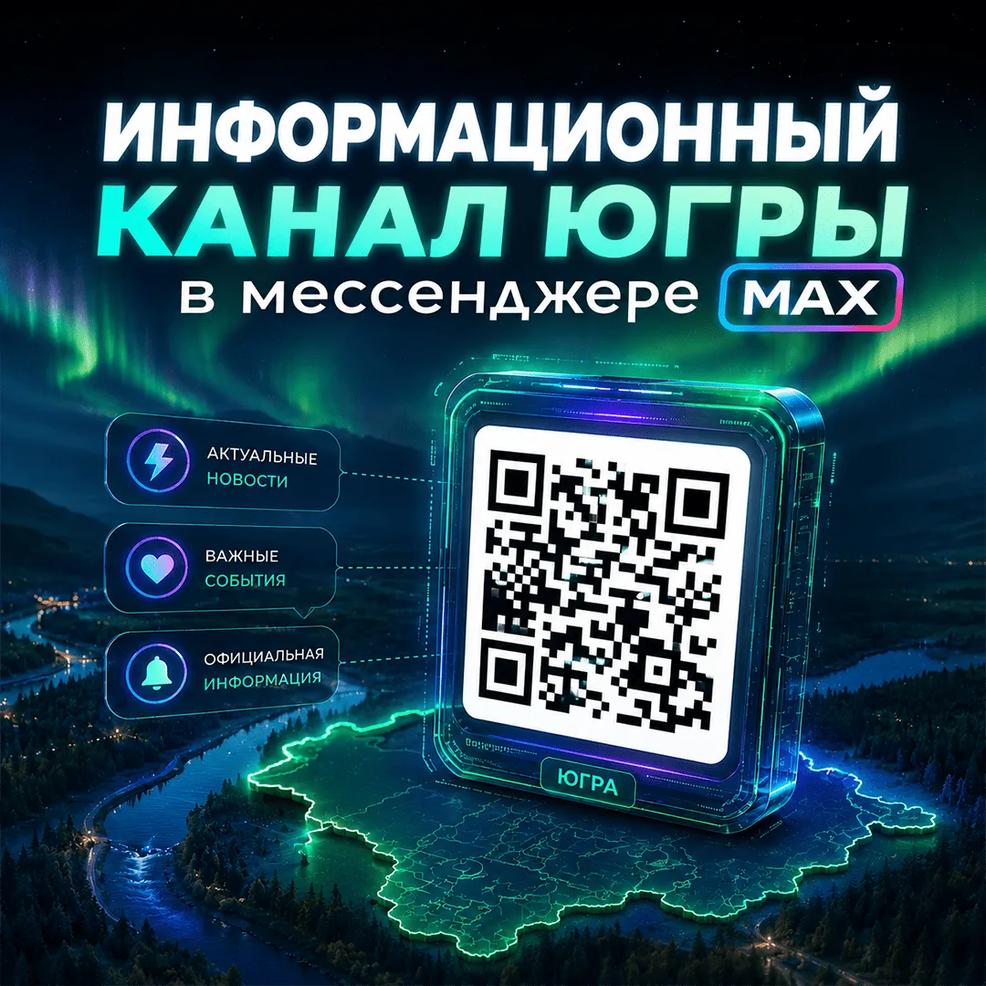 ⚡️В мессенджере «Макс» начал работу новый информационный канал: vk.cc/d0TfOu