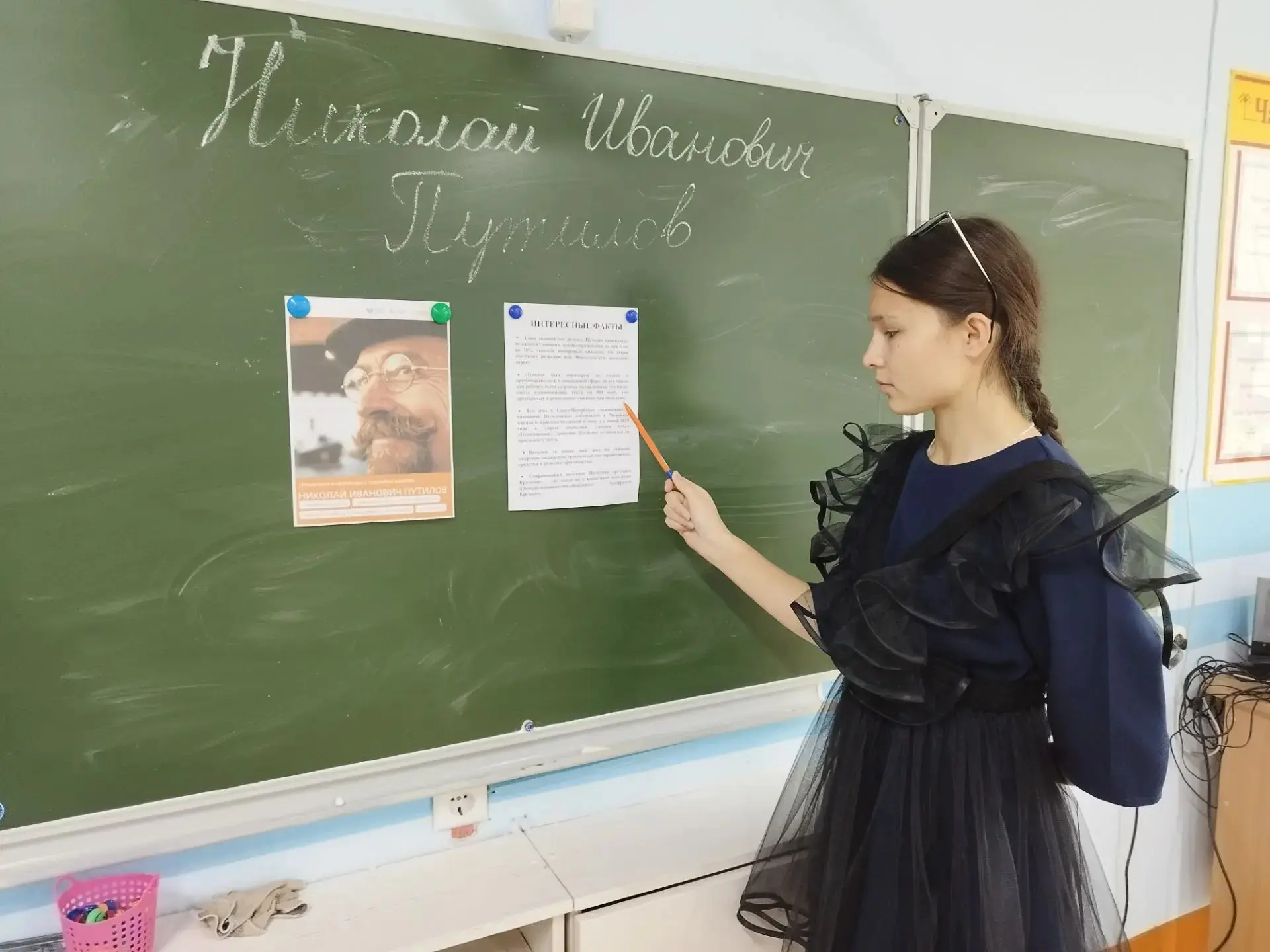 На уроке для 6–11 классов речь шла о Николае Ивановиче Путилове- русском инженере, пром...