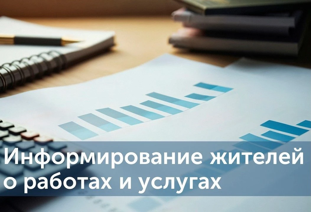 Прозрачность работы управляющей организации — не «добрая воля» компании, а её законная ...