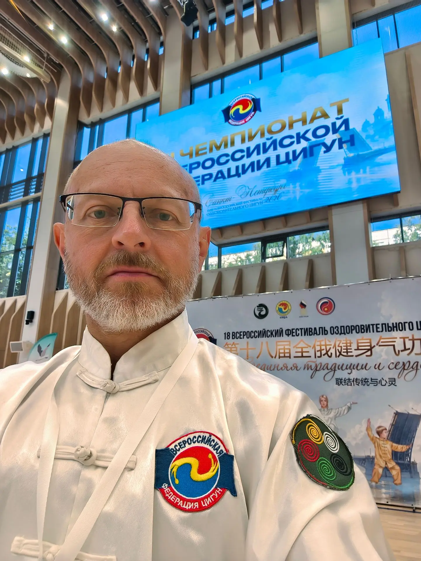 На 11-м Чемпионате Всероссийской Федерации Оздоровительного Цигун. Санкт-Петербург. Цер...