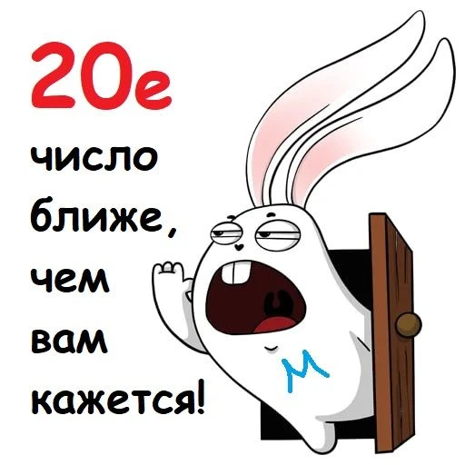 ☝ Передавайте показания вовремя!
