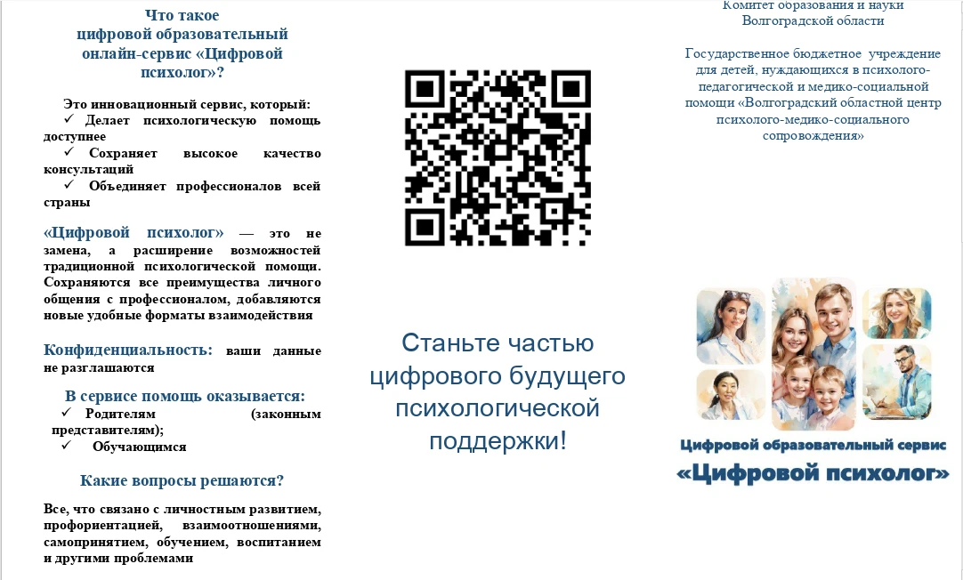 Комитет образования и науки Волгоградской области информирует, что в 2026 году Министер...