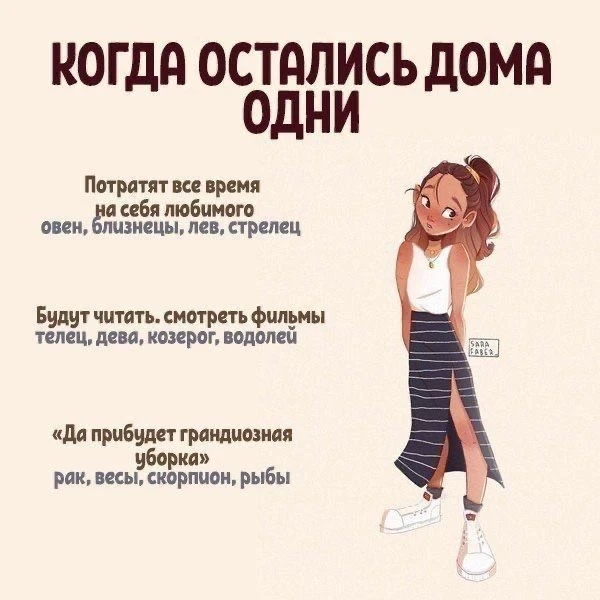 Астрология | Подпишись 👇🏻