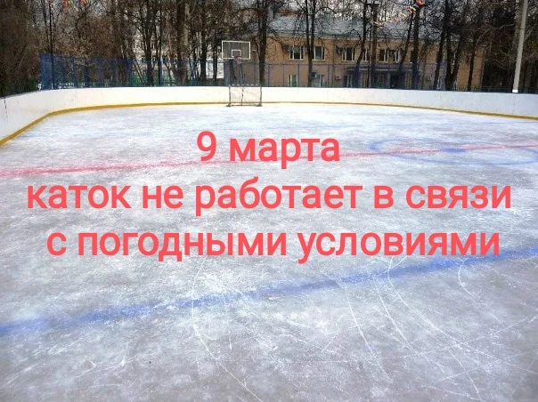 Уважаемые  посетители спорткомплекса «Энергия».