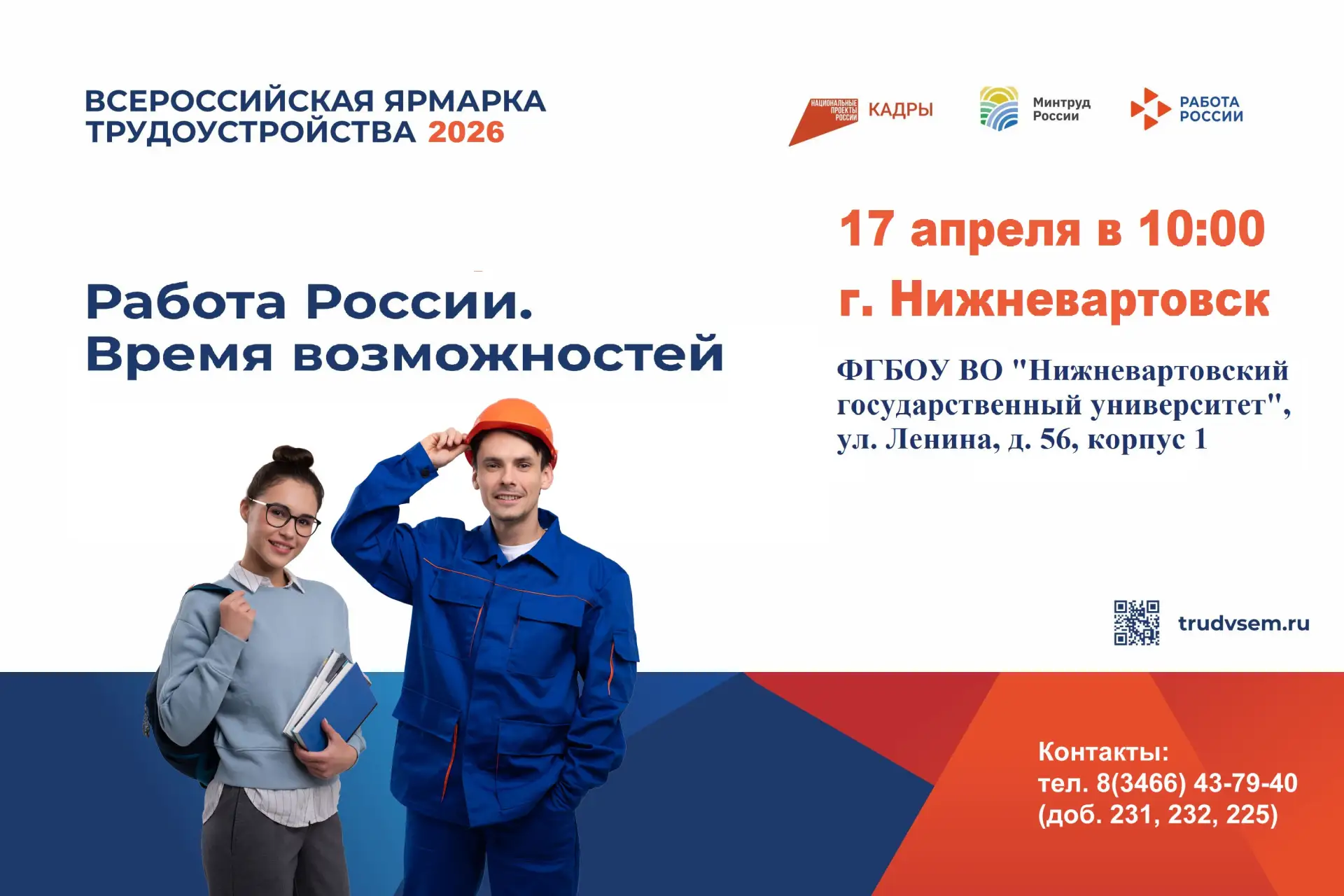 📣 Для всех, кто ищет работу или желает поменять свой карьерный трек!