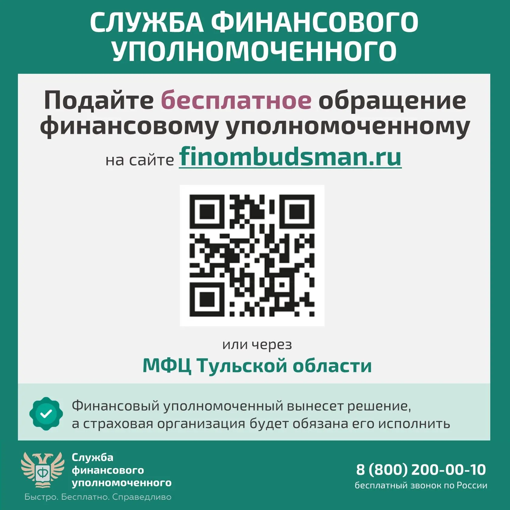 Информация для любителей путешествовать: решение спора со страховой организацией без суда