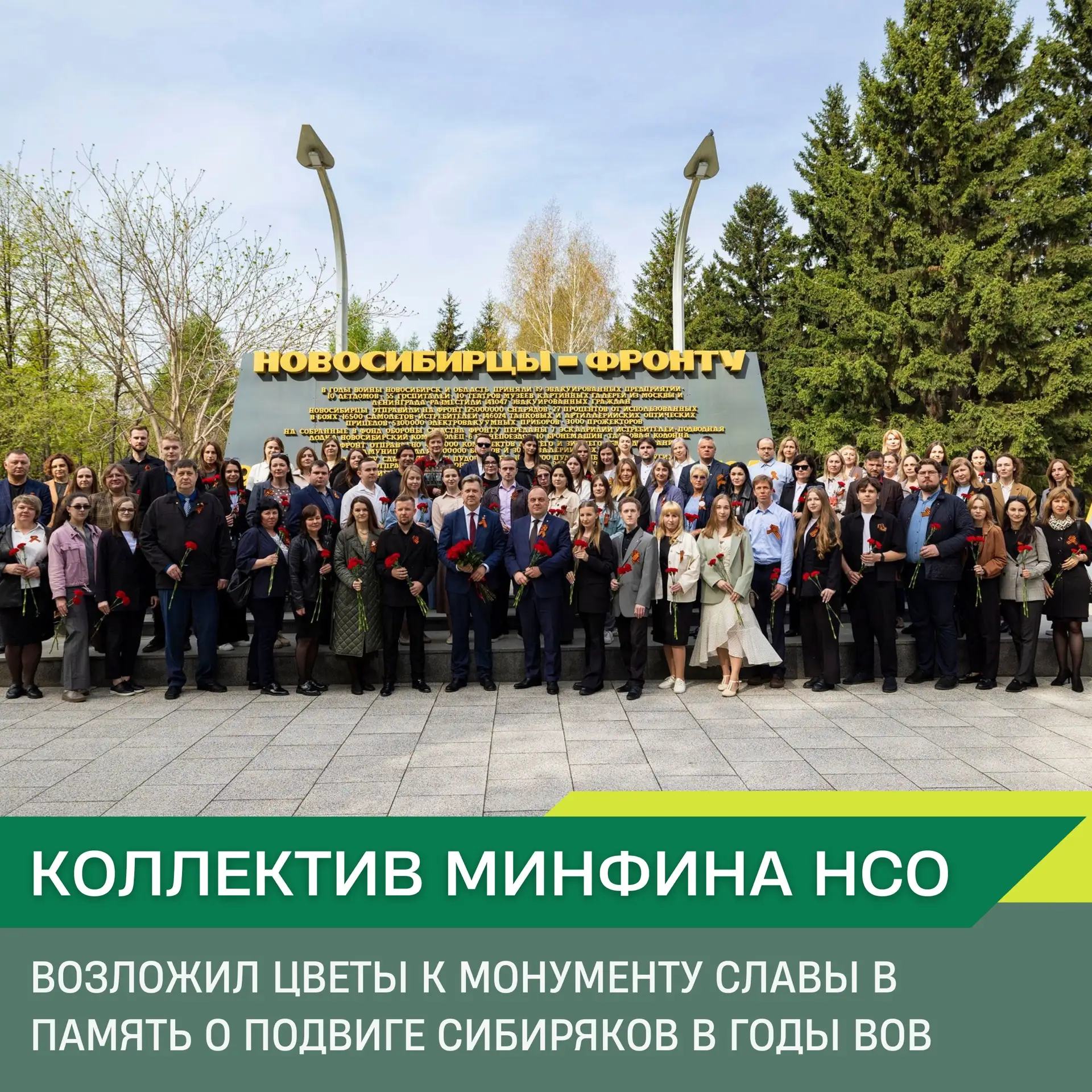 ⚡️ В преддверии Дня Победы коллектив министерства финансов и налоговой политики Новосиб...