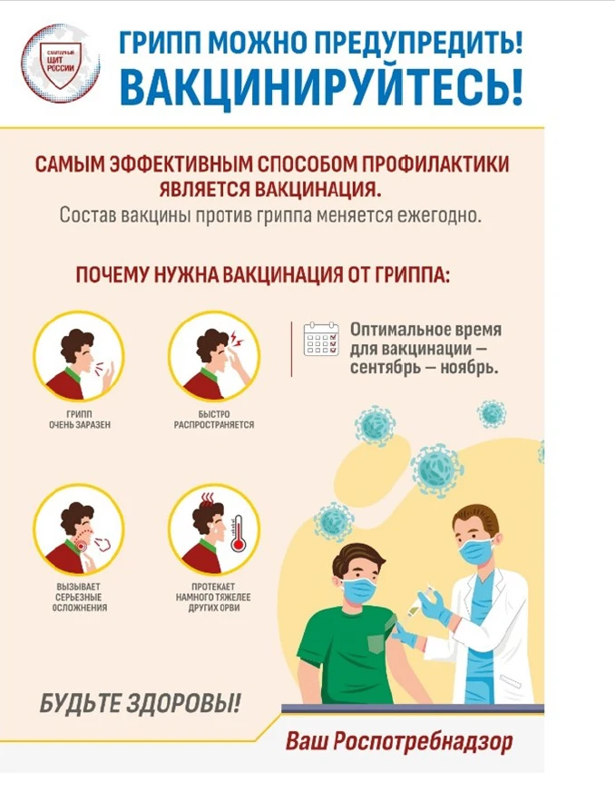 #Иммунопрофилактика #Вакцинация2026 #ПрофилактикаГриппа