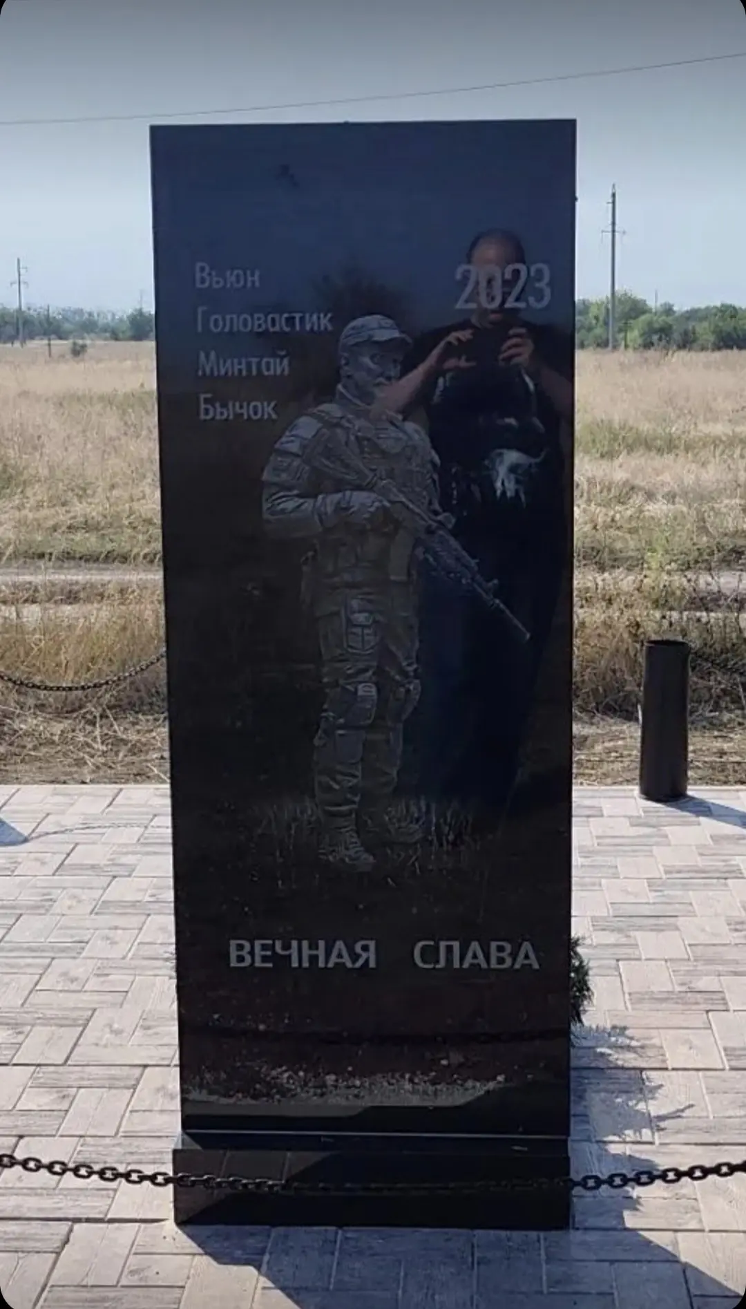 На Южно-Донецком направлении появился еще один памятник воинам 39-й бригады.