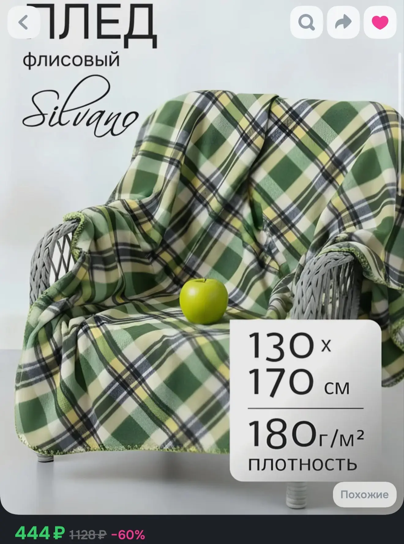 Silvano Плед 130х170 для дивана и кровати флисовый Клетка