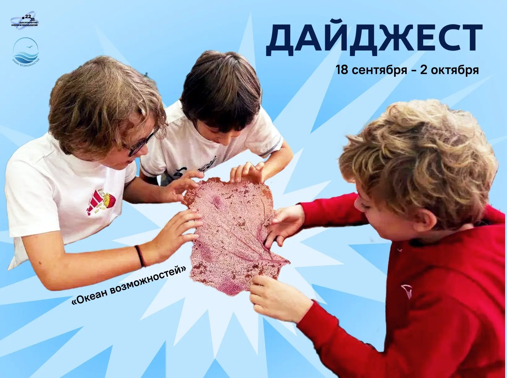Пятница. Вечер. Дайджест! 😎
