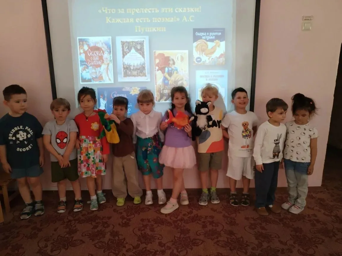 🧸Наши малыши  

📖В преддверии Дня рождения великого русского поэта Александра Сергеевича Пушкина в