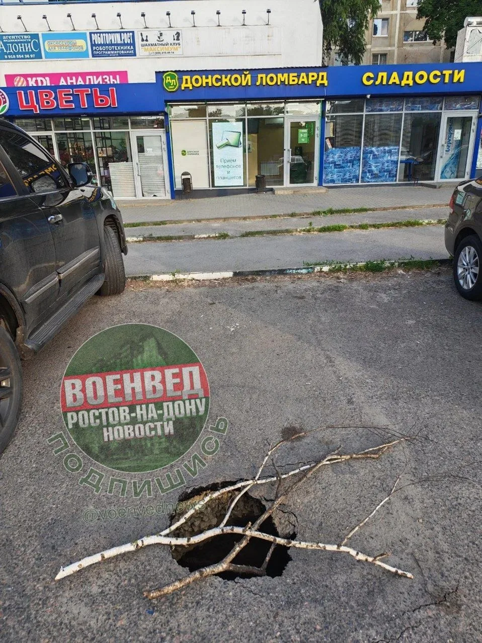 ЧЕРНАЯ ДЫРА НА ТАГАНРОГСКОЙ: Не попадитесь!

🚧  Возле э ТЦ «7 ветров», будьте  осторожны. На дороге
