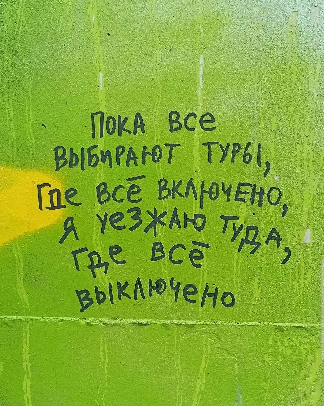 Жизненное