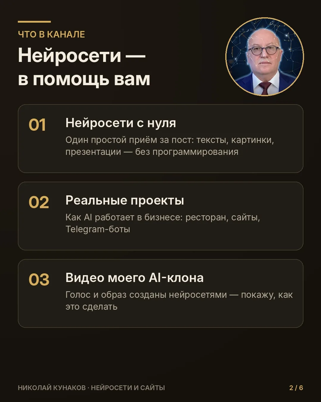Нейросети и сайты — просто и понятно 👋