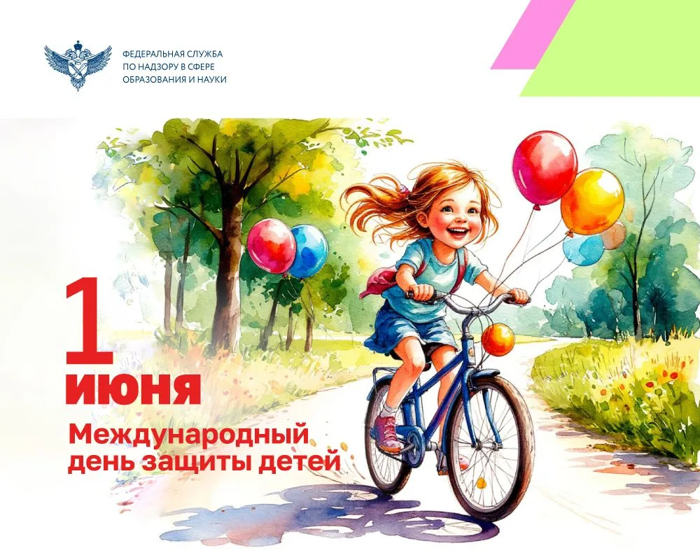 1 июня — праздник, который напоминает нам, взрослым, о главном: каждый ребёнок заслуживает счастливо