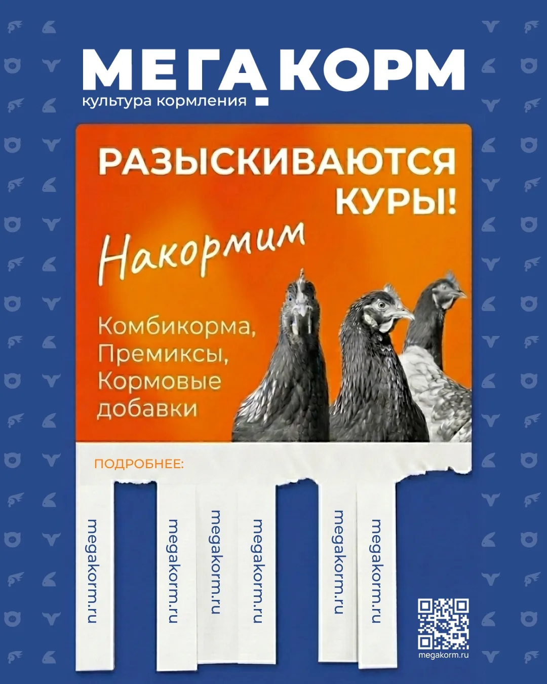 🐔 Разыскиваются куры!