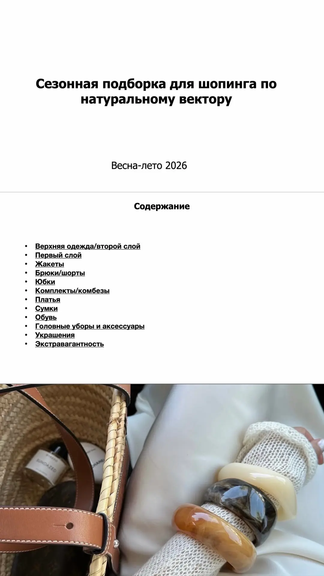По вашим просьбам сделала и для натурального вектора) Что интересно, одежды такой стили...