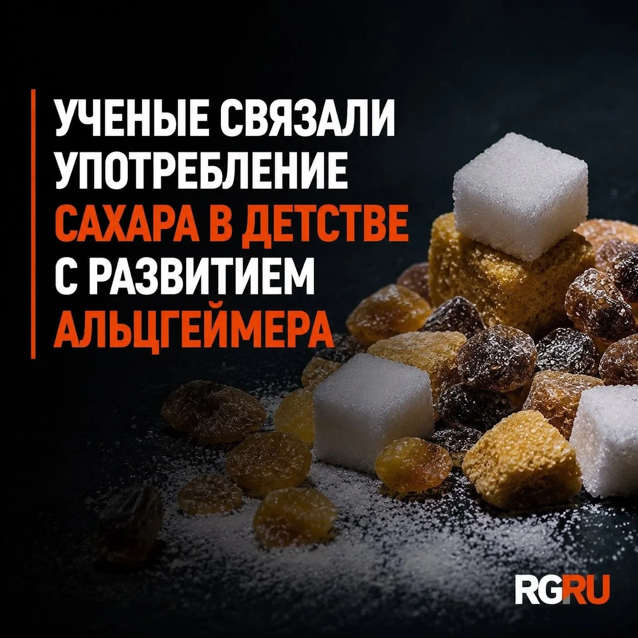 Как избыток сахара в первые 1000 дней жизни влияет на риск деменции и болезни Альцгеймера?

Несмотря