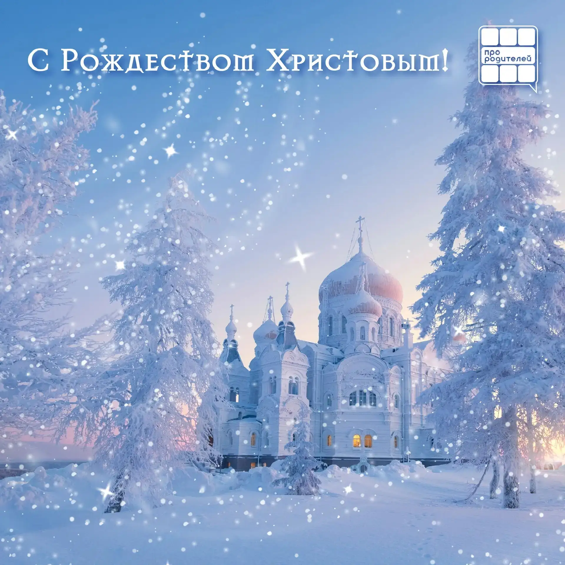 🌲🌲Дорогие наши учителя, родители, ребята !  От всей души поздравляем вас с одним из самых тёплых, св