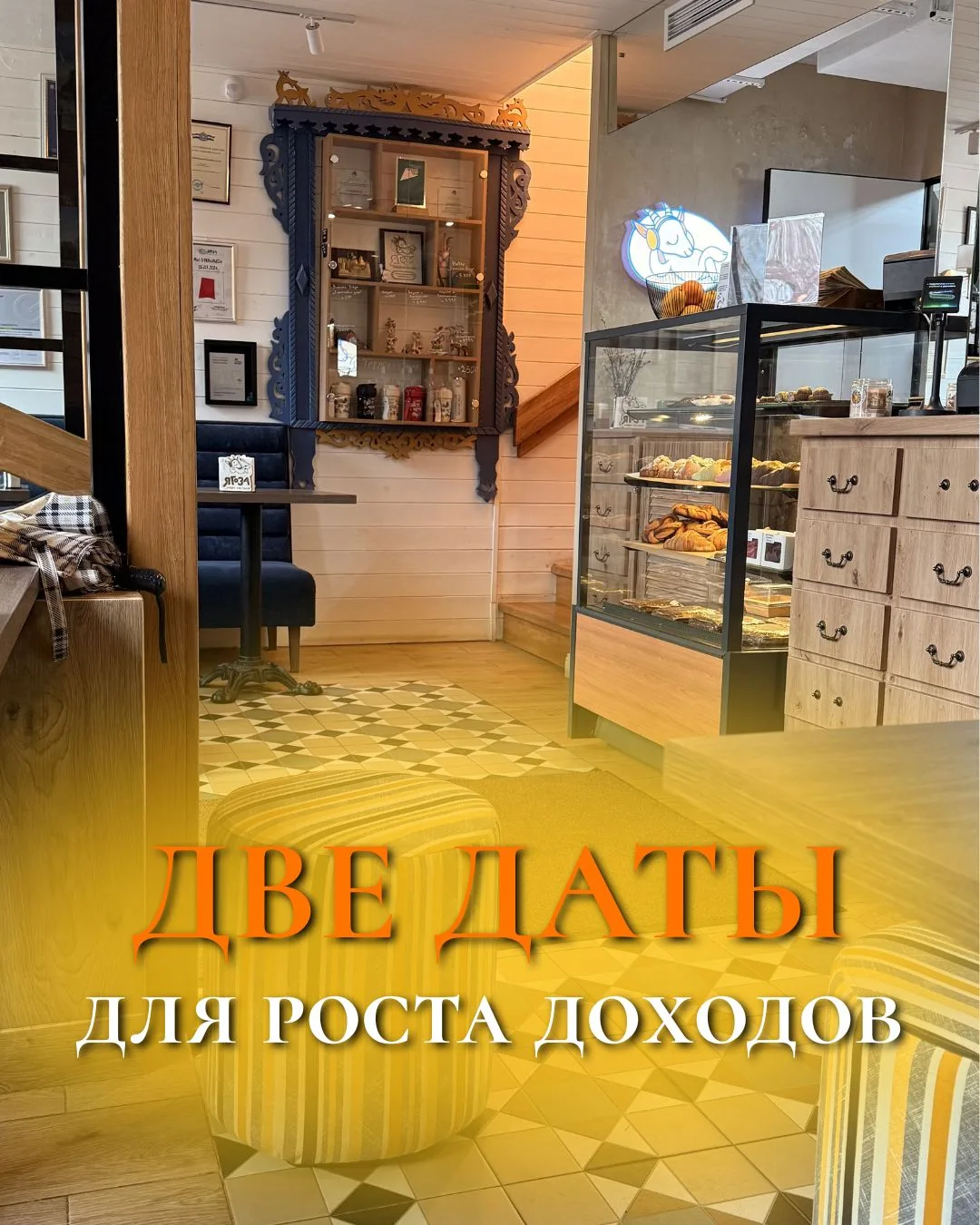 Дни, заряженные на финансовый рост 💸