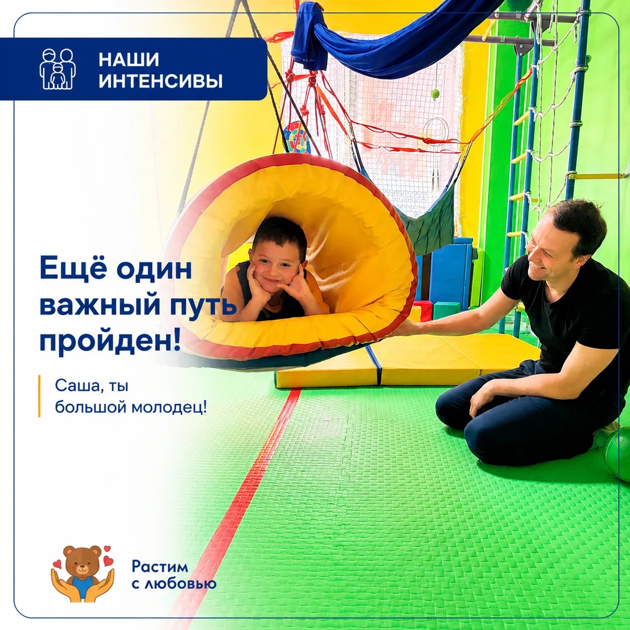 Ещё один интенсив завершён 💙