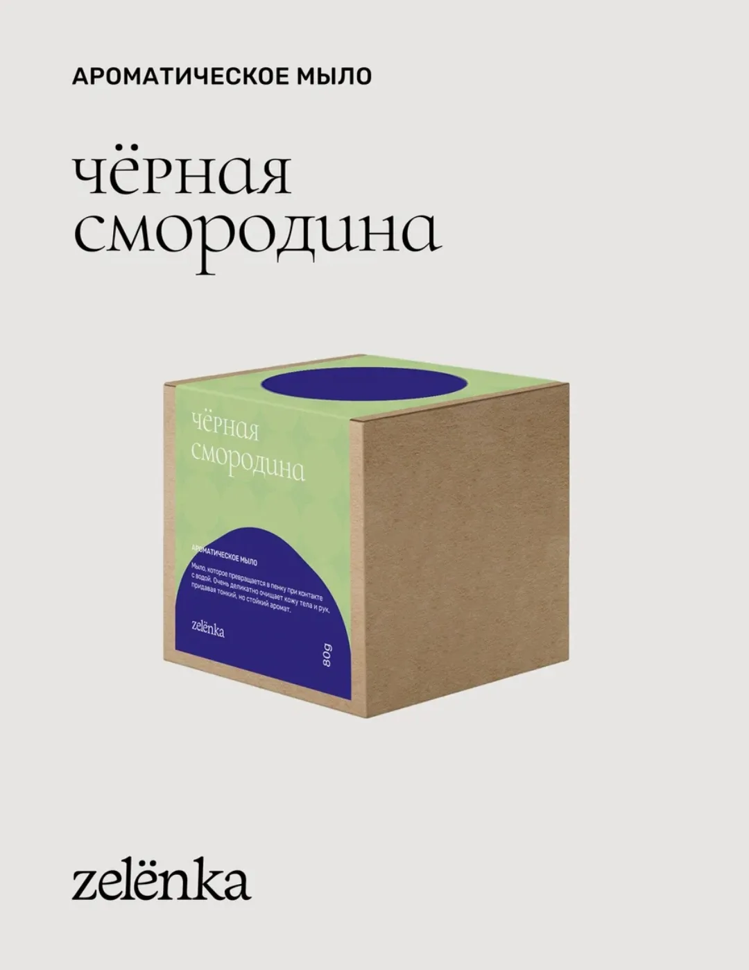 Оригинальное круглое мыло