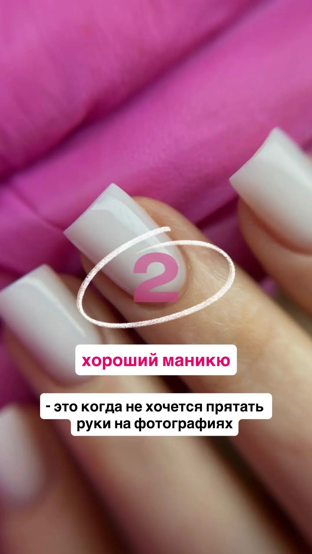 Маникюр - это маленькая деталь, которая меняет настроение🤍