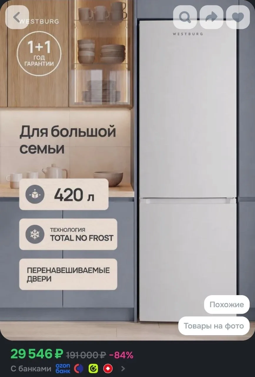 https://ozon.ru/t/r92ny1t