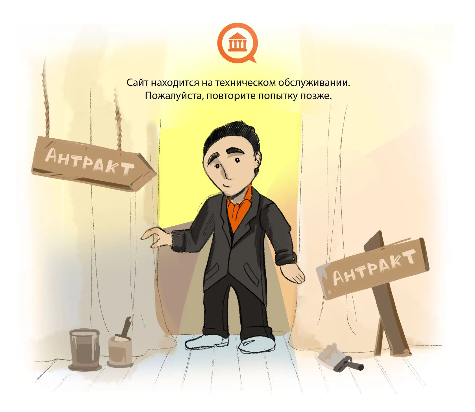 Технический перерыв: на сайте билетного оператора Quick Tickets проводятся технические ...