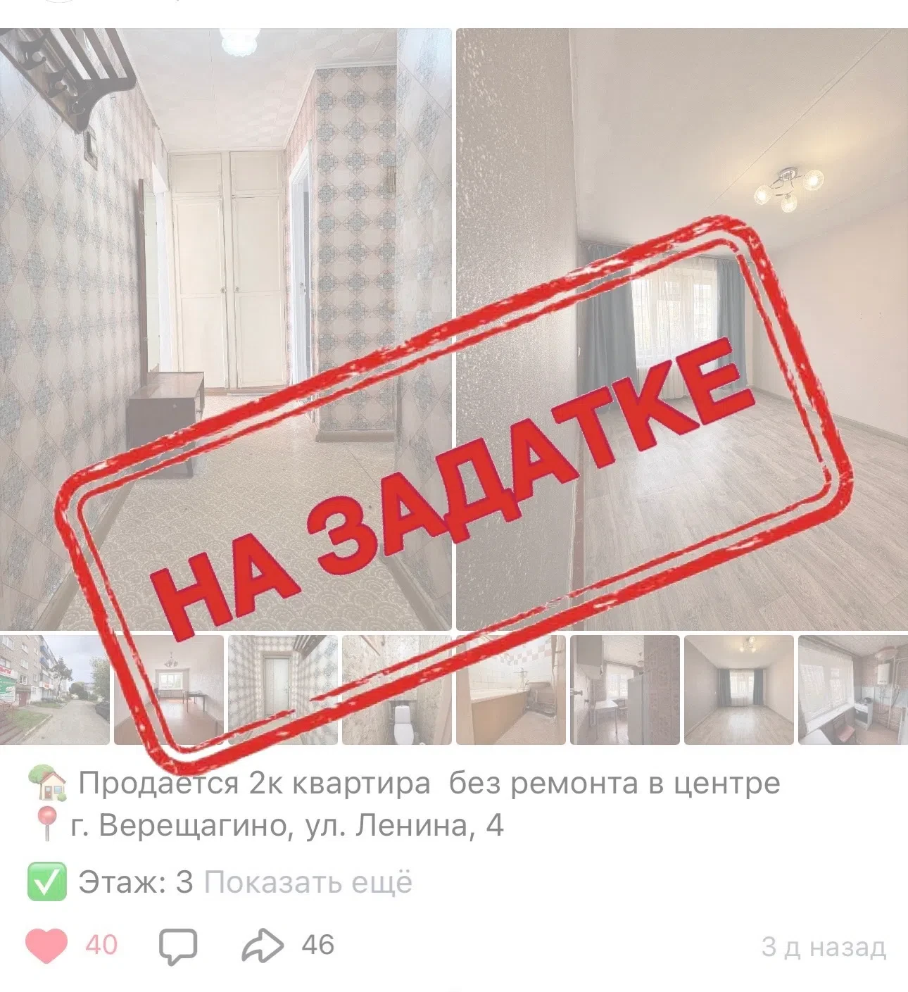 🔻Квартира на задатке