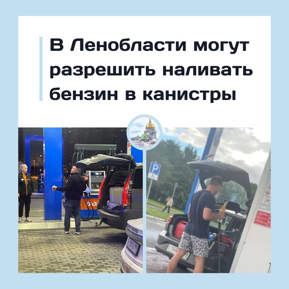 Областная администрация заявила о переговорах с сетевыми АЗС, чтобы разрешить жителям з...