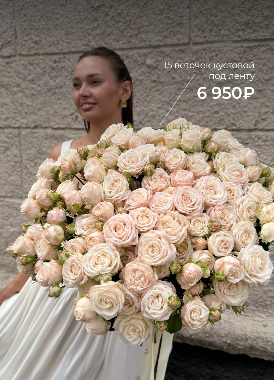 🔥 СКИДКА -30% НА КУСТОВЫЕ РОЗЫ

Те самые пышные розы, которые выглядят объёмно даже в небольшом бук