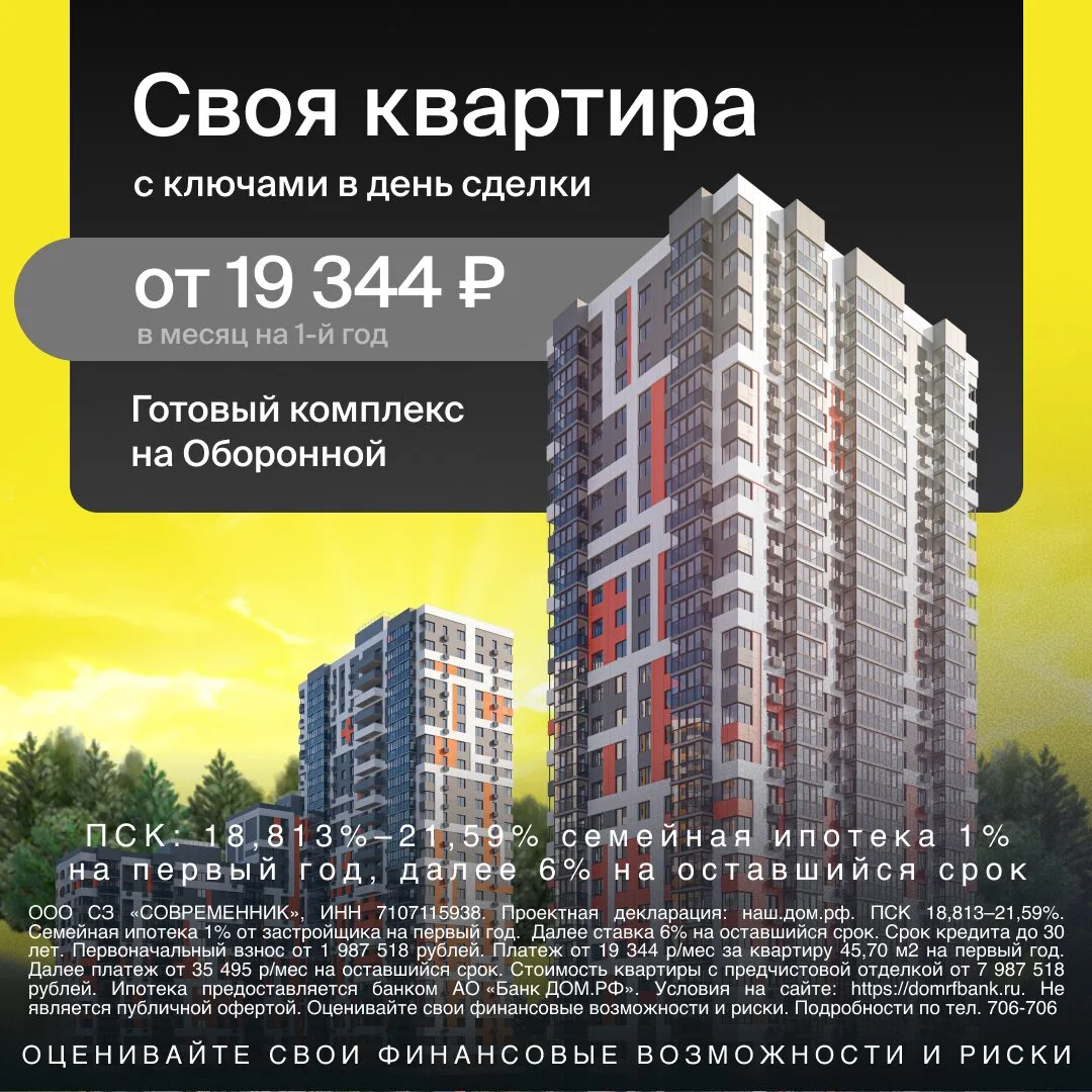 Квартиры в готовом доме в центре Тулы
