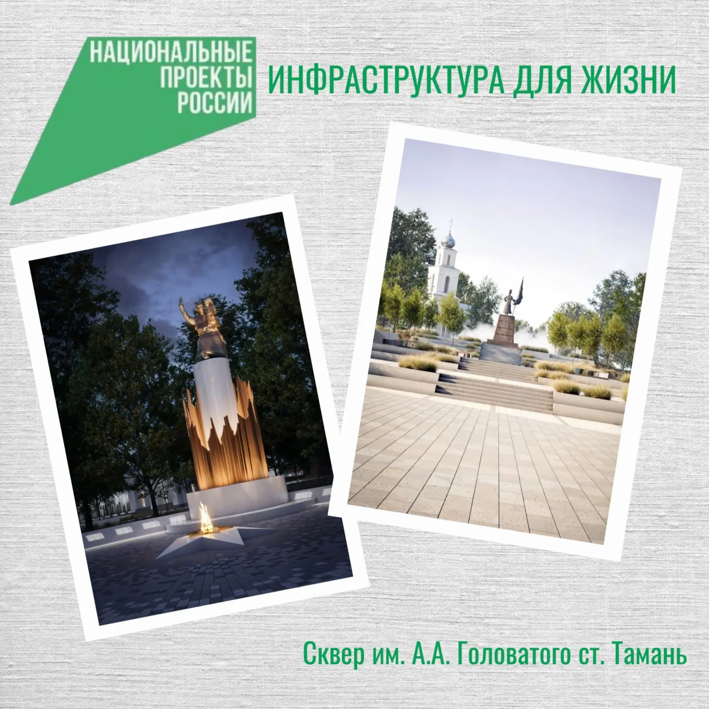 В администрацию Темрюкского района через форму обратной связи поступил вопрос: «Почему ...